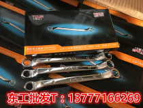 Special price Donggong two-head plum flower wrench upgrade mirror boutiqueprint eye wrench 9*11 9-11