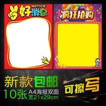 pop poster paper A4 advertising paper can be rewritable large special price label card promotional explosion sticker price brand high-grade