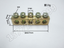 Five ground copper terminal block small current terminal brass zero ground plate 6*8 5 hole A type