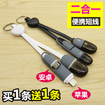 Two-in-one data cable portable short line Apple Android one drag two power bank power cord mobile phone universal high-speed 2A