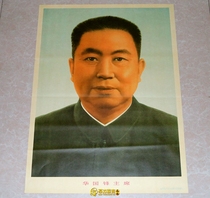  Cultural Revolution painting propaganda painting Portrait of a great man Nostalgic poster Big-character newspaper Home decoration painting Portrait of Chairman Hua Guofeng