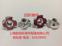 Galvanized four claw nut four grip nut claw nut wooden board connection nut Claw tooth nut M4-M12