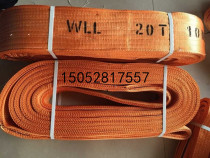 20T * 4m flat sling 20 tons 4m lifting belt polyester sling double buckle sling 20TX4M
