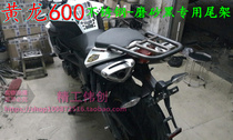 Suitable for Qianjiang Bellali Huanglong 600 tail rack shelf tail box rack luggage rack rear hand guard BJ600 rear shelf