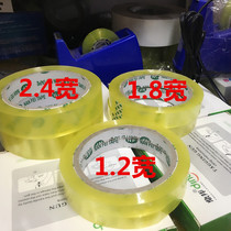 Yiwu tape paper core large stationery tape super sticky high toughness 1 2-1 8-2 4 wide stationery tape Tape