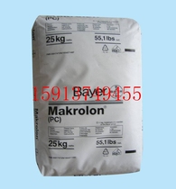 Supply pc plastic pc 2407 Shanghai Bayer polycarbonate resin price