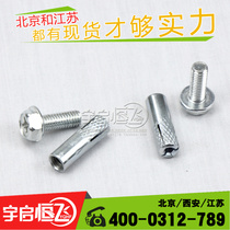 M6 implosion internal expansion built-in expansion bolt (including M*16 flange cross hexagon screw)