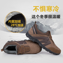 Winter middle-aged and elderly cotton shoes mens non-slip dad shoes plus velvet lazy shoes warm elderly shoes soft-soled outdoor sports shoes