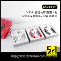 litepro v238 light weight long arm short wall v brake black silver red folding car retrofit brake 238g light weight V brake