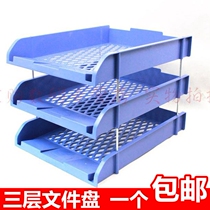 Super-valued soft rubber three-layer disc file holder file disc file seat plastic three-layer dossier shelf