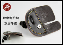 Archery guards Mediterranean Thickened Bull Skin Care finger guard Wrist Care Arm Bow and arrow accessories Outdoor Shooting Supplies