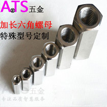 304 stainless steel lengthened thick hexagon nut enlarged nut screw rod connecting nut M12M16M20