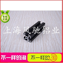 Aluminum alloy profile 3030 aluminum profile 30*30 European standard aluminum profile 3030LL industrial aluminum profile Black aluminum