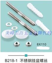 Meifeng water sewer pipe hanging Basin expansion screw stainless steel screw bathroom tub water screw accessories