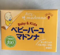 Japan directly sent children Horse oil cream body milk massage milk fart cream 25g