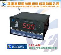 Supply STS-C type speed signal measurement and control device for hydropower station special monitoring instrument TDSCZX tachometer