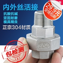 4 minutes 6 minutes 1 inch 2 304 stainless steel inner and outer wire Union flat living knot internal and external teeth oil