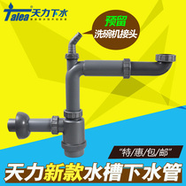 Kitchen Wash Basin 45 Interfaces Entrance Wall-Type Wall Platoon Downpipe Single Sink Rear Drain Pipe Sink Pipe Deodorant