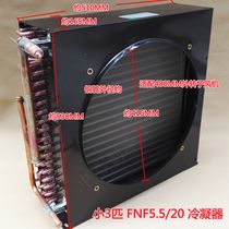Kweili small 3 pfnf5 5 20 cold storage refrigeration unit air-cooled condenser Aluminum copper tube radiator heat exchange