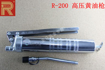 (Taiwan high REGAL) manual grease gun pressure rod type oil gun R-200 200cc