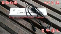 907 handle 907 soldering iron 936 welding table handle 907 silicone wire handle (5 pin) made in China