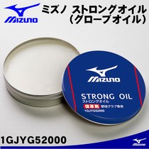(A ball into the soul) Japanese MIZUNO MIZUNO baseball softball gloves leather oil 1GJYG52000
