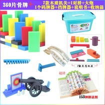 Finishing box solid race standard plastic dominoes 360 pieces block organs children Puzzle Toys Gift
