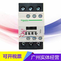 Schneider Telemecanique Contactor LC1D32 Elevator operation Contactor 110V 220V