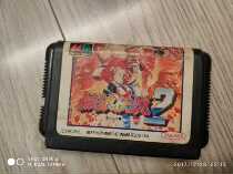 md from the Japanese e lang chuan shuo 2