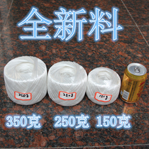350 grams of white new material plastic rope Strapping rope Packing rope Packing rope Tear film with grass ball rope Tie rope