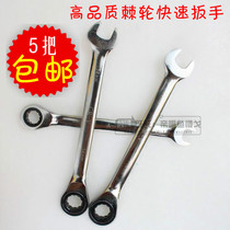 Ratchet wrench Compound wrench Quick release ratchet wrench Torx wrench Open end wrench
