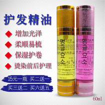 No-wash Mans dazzle element repair perm hair care essential oil hydration to improve frizz repair damage essence