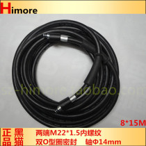 Suzhou black cat 360 car washing machine 0717C water pipe black cat cleaning machine 0917 steel wire pipe 380C high pressure pipe 15 m