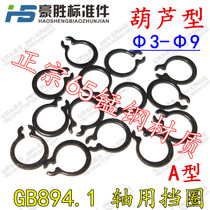 GB894 axial circlip hoist wild card retainer shaft wild card retainer ￠ 3 4 5 6 7 8 9