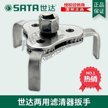 Sx Shida Tool Dual-use Filter Wrench Motor Oil filter core claw steam repair steam Po 97422