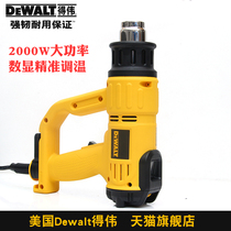 American DEWALT Dewei industrial hot air gun temperature control baking gun digital display precision hot air tube Plastic welding gun