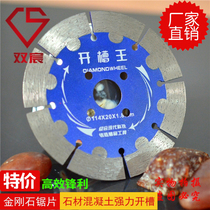 Special Price Double-Chen Boutique Diamond Sintering Saw Blade Hot Press Powerful Grooving Cutting Blade High Efficiency Wall Notching