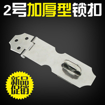 Thickened stainless steel anti-theft door buckle buckle cabinet door lock buckle Wooden door nose wooden box safety lock piece cabinet padlock card