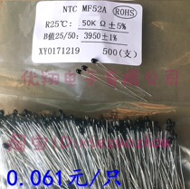 MF52 small black head 50K 5% 3950 negative temperature NTC thermistor 500 packets = 38 yuan