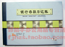 Yaxing Bank Deposit Day Billing 16K Bank Deposit Day Billing Thin book This financial account book