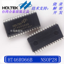 Original spot Hetai HT46R066B 28SOP AD type MCU (burning and developing decryption)
