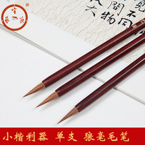 Writing brush set wolf brush SMALL LETTER SMALL LETTER letter big letter (gift box large medium and small) copy the wolf regular script brush calligraphy rice paper brush copybook set wolf brush rice paper wholesale