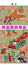 Special portrait Buddhist Taoist portrait Buddhist Taoist portrait ten temple Yan Wang TuBuddhism ghost king portrait 55x125cm special price