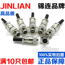 Jinlian Aviation plug socket X12-2 core 3 core 4 core 5 core 7 core threaded lock buckle square seat connector