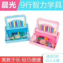 Special offer every day Chenguang primary school students intelligence learning tools abacus counter teaching aids 9 lines 2 in 1 multi-function arithmetic rack
