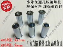 Through hole riveting stud riveting nut Column riveting part M3x3-M3x12 Outer diameter 4 2 negative