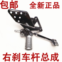 Horizon Golden Eagle Fujiang Long Roads Before Stick Pad Brake Pedal Parts