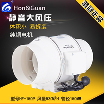 Exhaust fan 6 inch Hongguan pipe fan 150 ventilation fan bathroom round exhaust fan kitchen strong exhaust fan