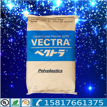 Low warpage LCP plastic raw material Japan Poly S471 high heat resistance and high flow flame retardant reinforced LCP plastic