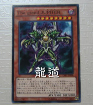 (Dragon Road game king) CPF1-JP008 grand Jupiter N Day version 